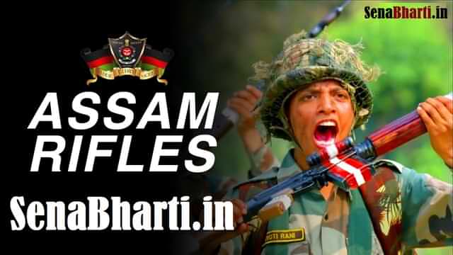 Assam Rifles Rally Bharti असम राइफल्स भर्ती