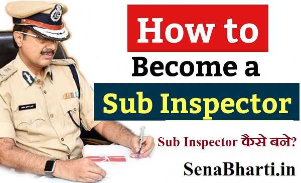 How to become a Sub Inspector of Police SI Police officer Sub Inspector कैसे बने?