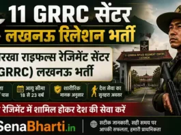 11 GRRC Centre Lucknow Relation Bharti