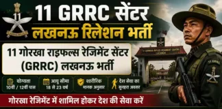 11 GRRC Centre Lucknow Relation Bharti