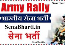 इंडियन आर्मी TGC भर्ती » Indian Army TGC Recruitment 2026 Indian Army TGC Recruitment इंडियन आर्मी टेक्निकल ग्रेजुएट कोर्स भर्ती