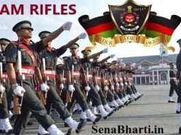 Assam Rifles Rally Vacancy Assam Rifles Notification असम राइफल्स रैली भर्ती