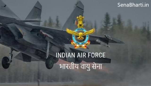 How to join Indian Air Force भारतीय वायु सेना में कैसे शामिल हों