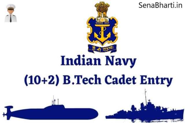 Indian Navy 10+2 Cadet Entry Scheme भारतीय नौसेना कैडेट प्रवेश अधिसूचना
