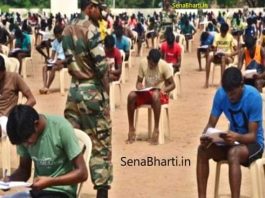 Indian Army GD General Knowledge Question Answers भारतीय सेना जीडी सामान्य ज्ञान प्रश्न उत्तर