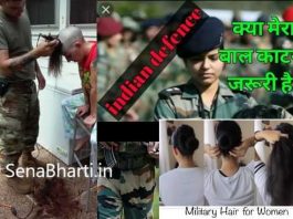 Military Hairstyles For Women Indian Army Women Haircut Rule