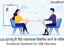 Ways To Develop Emotional Quotient For SSB Interview Insider Tips Importance of Emotional Intelligence In SSB Interview