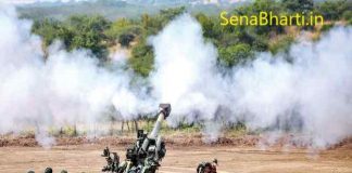 Artillery Centre Nasik Recruitment आर्टिलरी सेंटर नासिक ग्रुप सी भर्ती