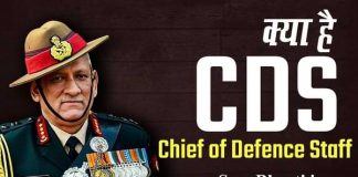 CDS Bipin Rawat : देश के पहले सीडीएस बनाए गए थे जनरल बिपिन रावत