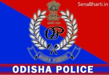 उड़ीसा पुलिस में सब-इंस्पेक्टर की भर्ती Odisha Police Recruitment 2026 Odisha Police Recruitment Odisha Police ASI Recruitment