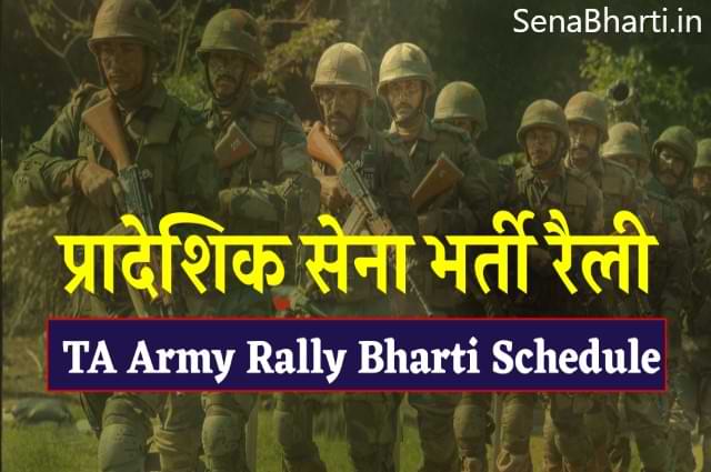 TA Army Bharti Rally TA Army Bharti TA Army Rally Bharti Schedule Zone