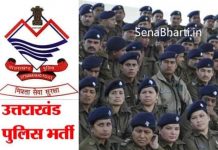 उत्तराखंड पुलिस भर्ती Big Uttarakhand Police Recruitment 2026 उत्तराखंड पुलिस भर्ती Uttarakhand Police Recruitment