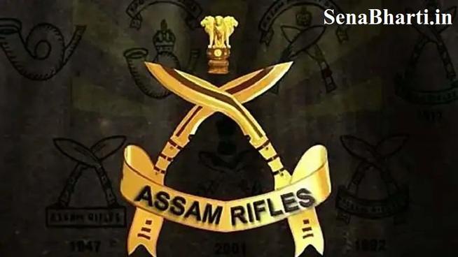 Assam Rifles Sports Quota Recruitment Assam Rifles Sports Quota Bharti