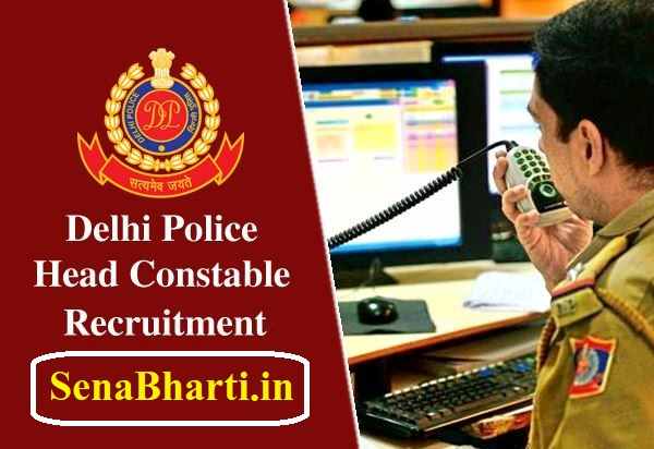 Delhi Police Head Constable Recruitment Delhi Police Head Constable Bharti