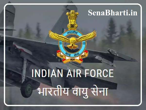 IAF Recruitment भारतीय वायु सेना भर्ती Indian Airforce Bharti