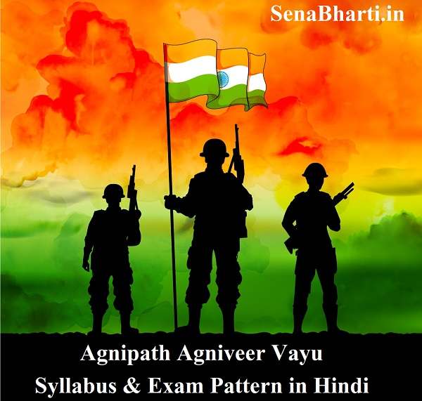 Indian Air Force Agnipath Agniveer Vayu Syllabus & Exam Pattern in Hindi