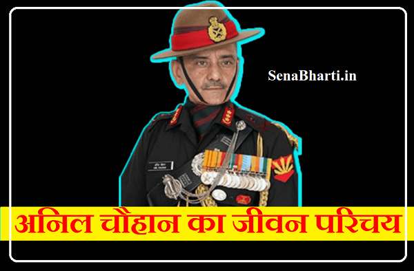 lt-gen-anil-chauhan-appointed-new-chief-defence-staff-succeeds-gen-bipin-rawat