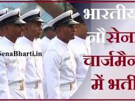 Indian Navy Chargeman Recruitment Indian Navy Chargeman Online Form