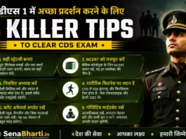 6 Killer Tips to Clear CDS Exam strategy by toppers