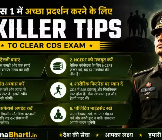 6 Killer Tips to Clear CDS Exam strategy by toppers