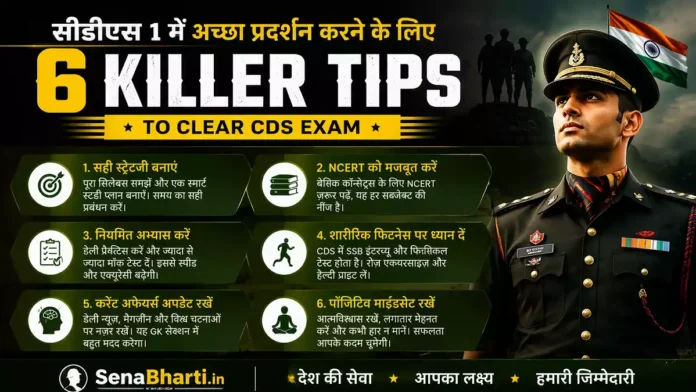 6 Killer Tips to Clear CDS Exam strategy by toppers