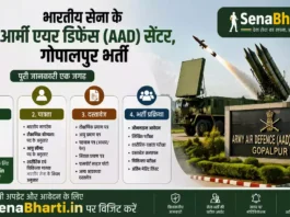 AAD Centre Gopalpur Relation Bharti