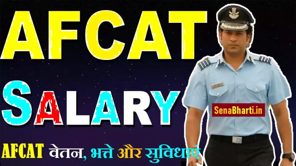 AFCAT SALARY IAF Flying Officers Salary Total Pay Allowances & Benefits