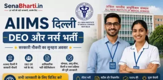 AIIMS Delhi DEO and Nurse Bharti