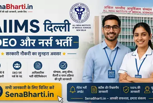 AIIMS Delhi DEO and Nurse Bharti