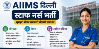AIIMS Delhi Staff Nurse Bharti