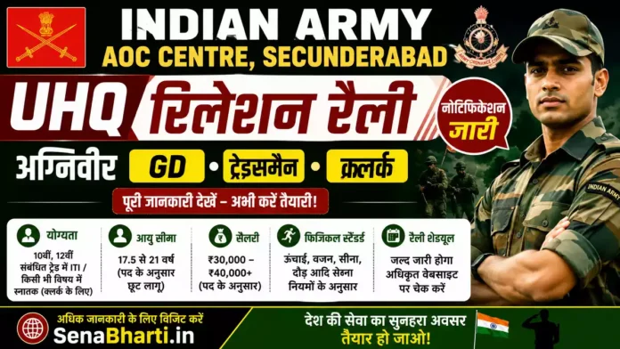AOC Centre Secunderabad Bharti