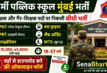 APS Mumbai Bharti 2026: MTS, ड्राइवर और टीचर पदों पर सीधी भर्ती, यहाँ से डाउनलोड करें ऑफलाइन फॉर्म APS Mumbai Bharti