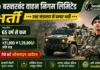 AVNL Bharti 2026: रक्षा मंत्रालय में 1213 पदों पर बम्पर भर्ती, ऐसे करें ऑनलाइन आवेदन AVNL Bharti