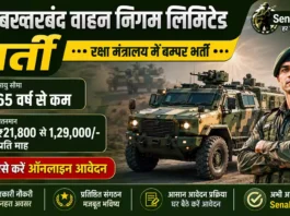 AVNL Bharti