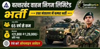AVNL Bharti