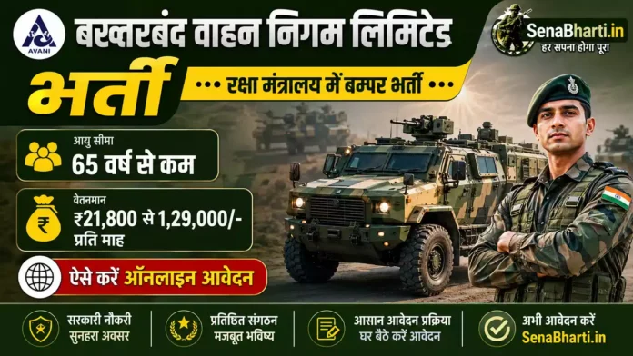 AVNL Bharti