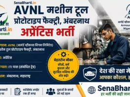 AVNL MTPF Ambarnath Apprentice Bharti