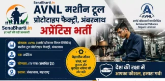 AVNL MTPF Ambarnath Apprentice Bharti