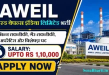 AWEIL Recruitment 2026: एडवांस्ड वेपन्स इंडिया लिमिटेड में सीधी भर्ती, ऐसे करें ऑनलाइन आवेदन AWEIL Recruitment