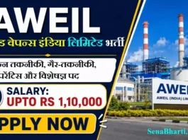 AWEIL Recruitment