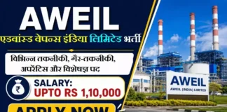 AWEIL Recruitment