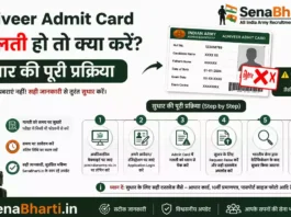 Agniveer Admit Card Correction Join Indian Army Admit Card Problem