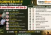 Agniveer रैली में डॉक्यूमेंट वेरिफिकेशन में सबसे ज़्यादा रिजेक्शन क्यों होता है? पूरी checklist Agniveer Document Verification Rejection Reasons 2026 Agniveer Document Verification Rejection Reasons