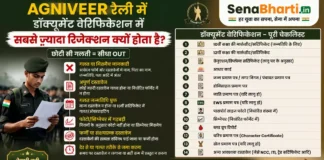 Agniveer Document Verification Rejection Reasons