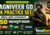 Agniveer GD GK Practice Set: इतिहास, भूगोल, राजव्यवस्था के 50 महत्वपूर्ण सवाल Agniveer GD GK Practice Set