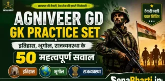 Agniveer GD GK Practice Set