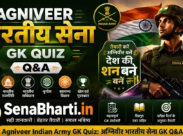 Agniveer Indian Army GK Quiz in Hindi Agniveer Indian Army GK