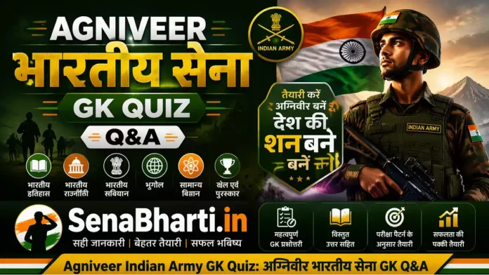 Agniveer Indian Army GK Quiz in Hindi Agniveer Indian Army GK