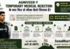 Agniveer में Temporary Medical Rejection के बाद फिर से मौका कैसे मिलता है? Agniveer Referral Card Process 2026 Agniveer Referral Card Process