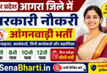 Agra Anganwadi Bharti 2026: आगरा में 920 पदों पर सीधी भर्ती, यहाँ से करें ऑनलाइन आवेदन Agra Anganwadi Bharti